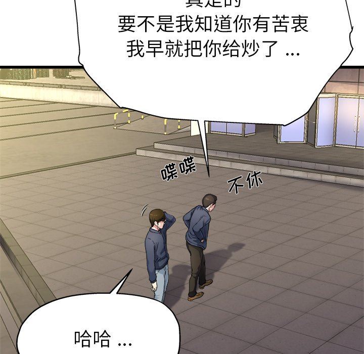 单身爸爸想恋爱：第3话_单身爸爸想恋爱