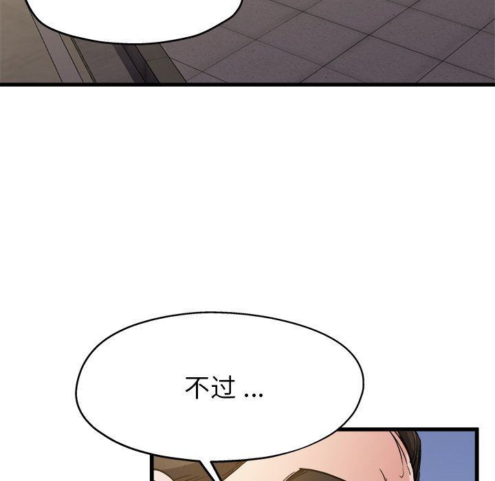 单身爸爸想恋爱：第3话_单身爸爸想恋爱