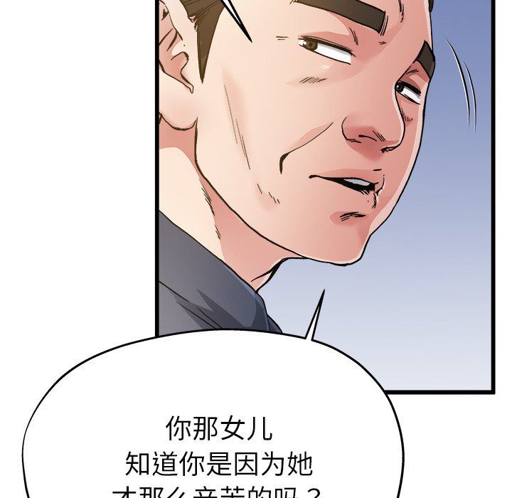 单身爸爸想恋爱：第3话_单身爸爸想恋爱