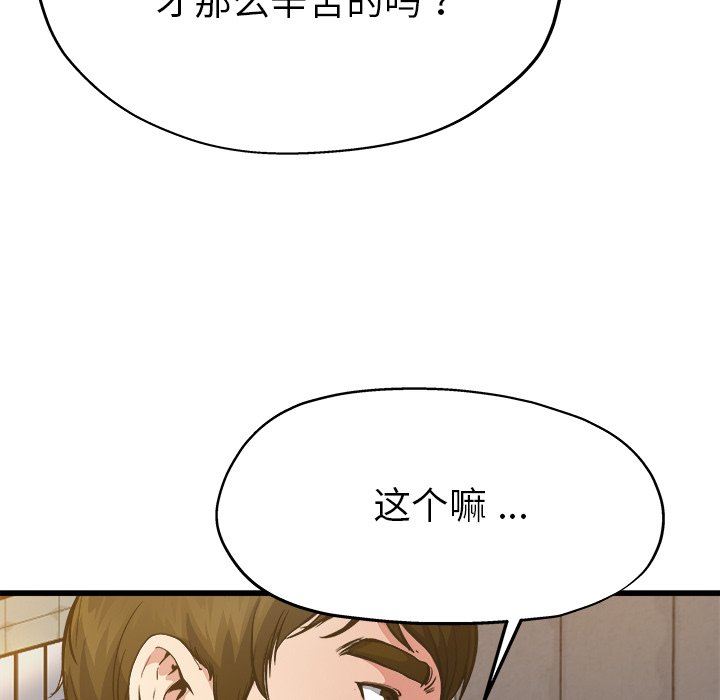 单身爸爸想恋爱：第3话_单身爸爸想恋爱