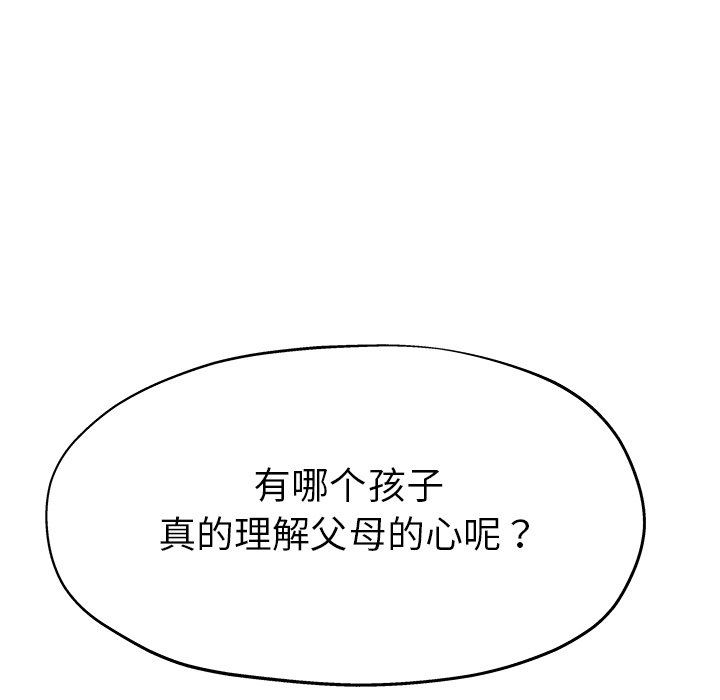 单身爸爸想恋爱：第3话_单身爸爸想恋爱