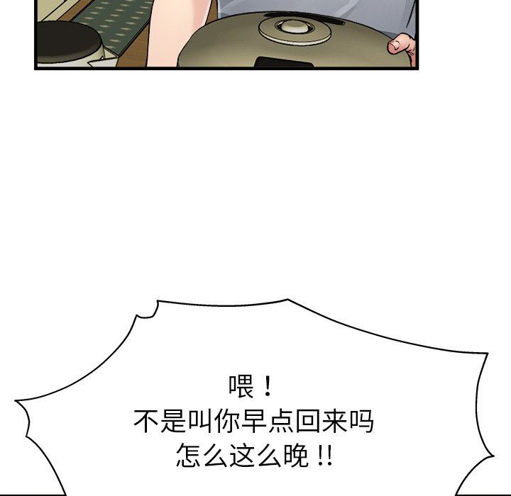 单身爸爸想恋爱：第3话_单身爸爸想恋爱