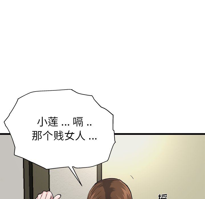 单身爸爸想恋爱：第3话_单身爸爸想恋爱