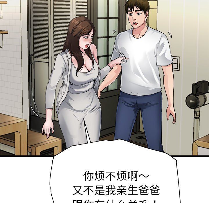 单身爸爸想恋爱：第3话_单身爸爸想恋爱