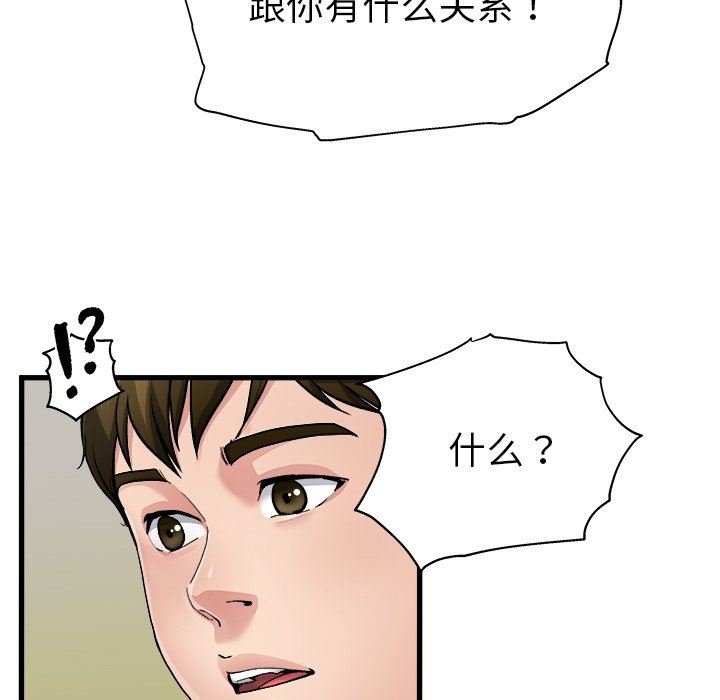单身爸爸想恋爱：第3话_单身爸爸想恋爱