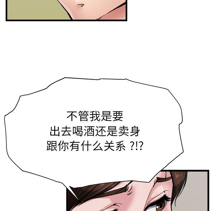 单身爸爸想恋爱：第3话_单身爸爸想恋爱