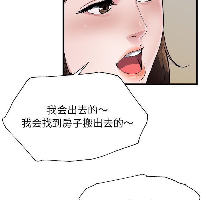 单身爸爸想恋爱：第3话_单身爸爸想恋爱