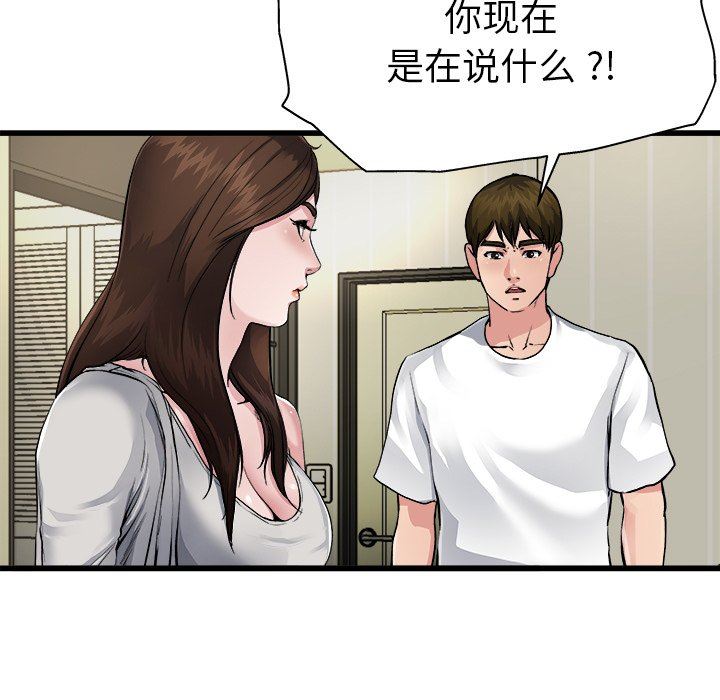 单身爸爸想恋爱：第3话_单身爸爸想恋爱