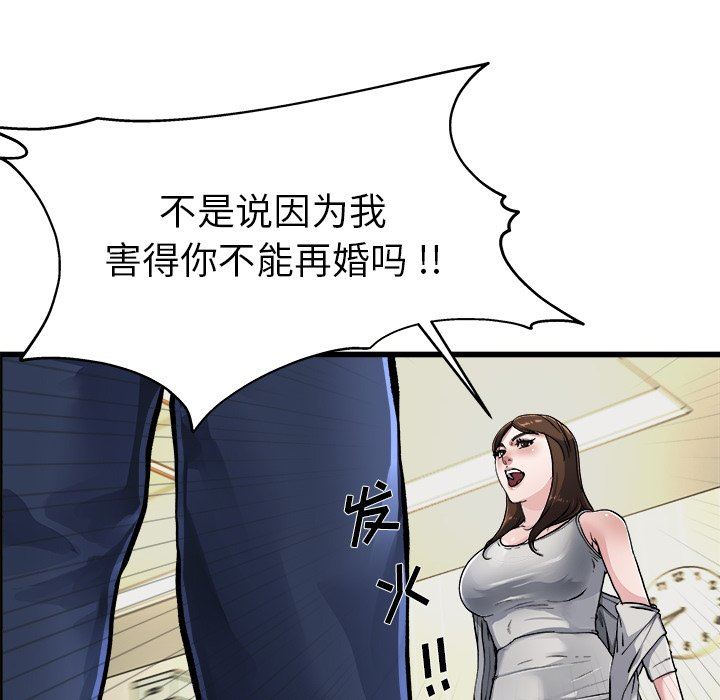 单身爸爸想恋爱：第3话_单身爸爸想恋爱
