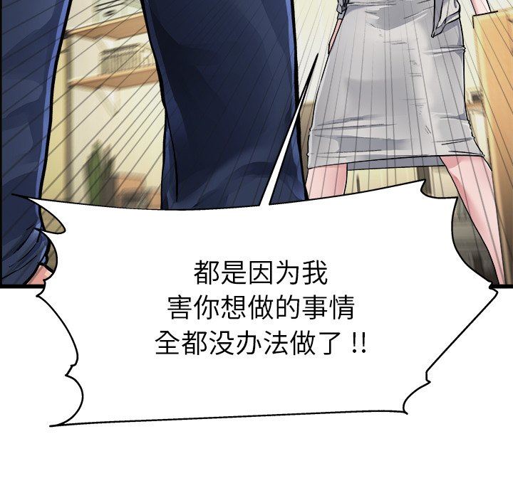 单身爸爸想恋爱：第3话_单身爸爸想恋爱