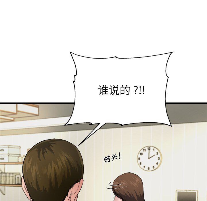 单身爸爸想恋爱：第3话_单身爸爸想恋爱