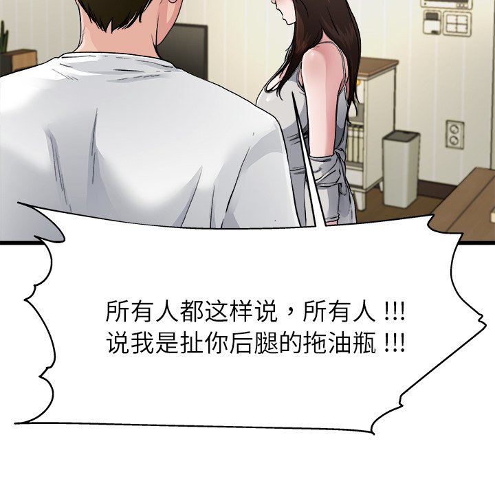 单身爸爸想恋爱：第3话_单身爸爸想恋爱