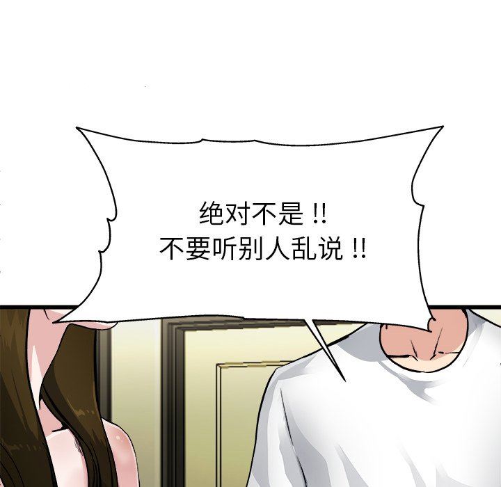 单身爸爸想恋爱：第3话_单身爸爸想恋爱