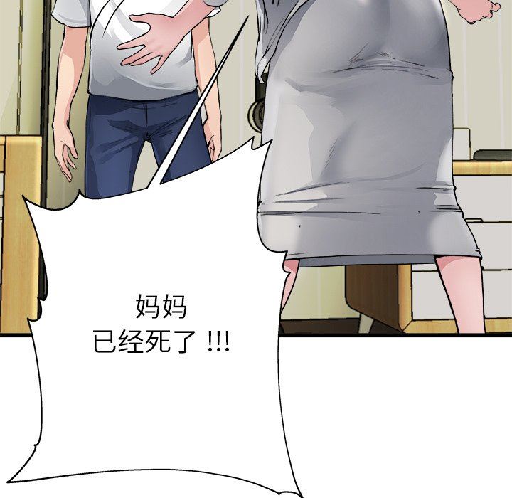 单身爸爸想恋爱：第3话_单身爸爸想恋爱