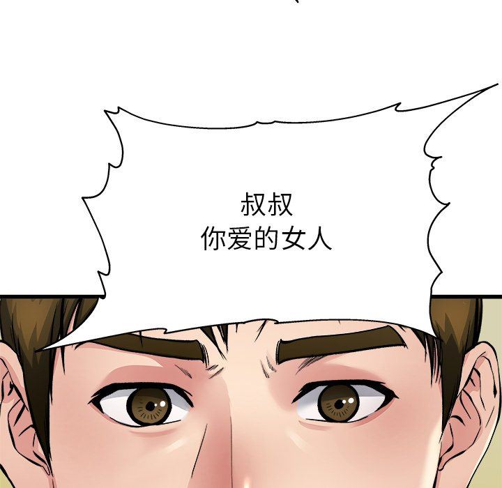 单身爸爸想恋爱：第3话_单身爸爸想恋爱