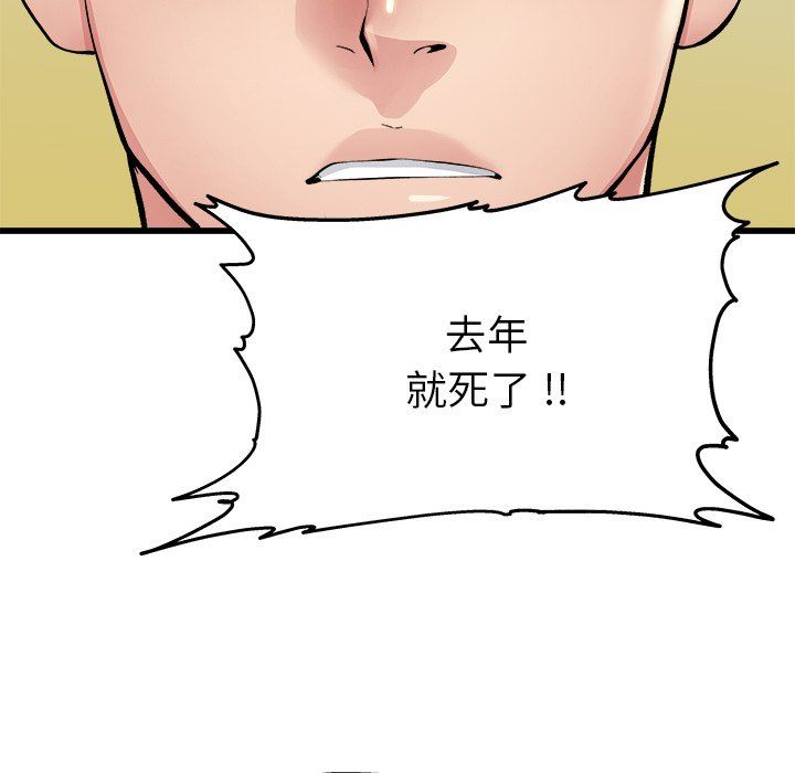 单身爸爸想恋爱：第3话_单身爸爸想恋爱