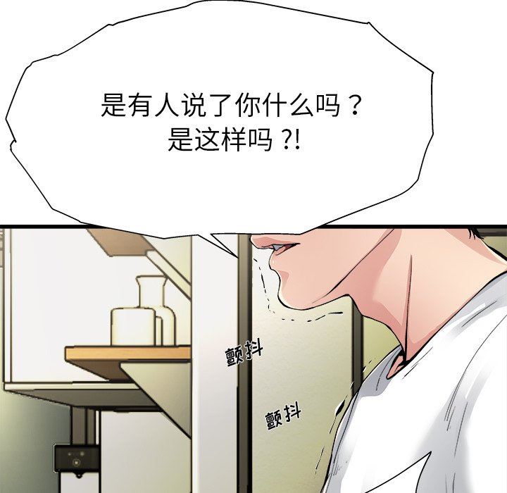 单身爸爸想恋爱：第3话_单身爸爸想恋爱