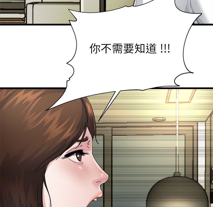 单身爸爸想恋爱：第3话_单身爸爸想恋爱