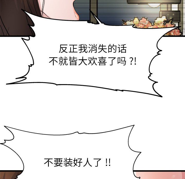 单身爸爸想恋爱：第3话_单身爸爸想恋爱