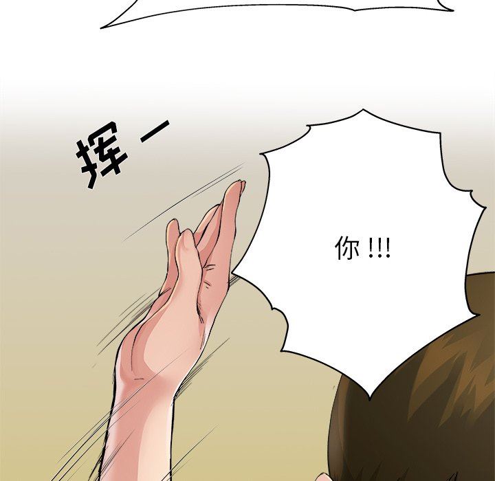 单身爸爸想恋爱：第3话_单身爸爸想恋爱