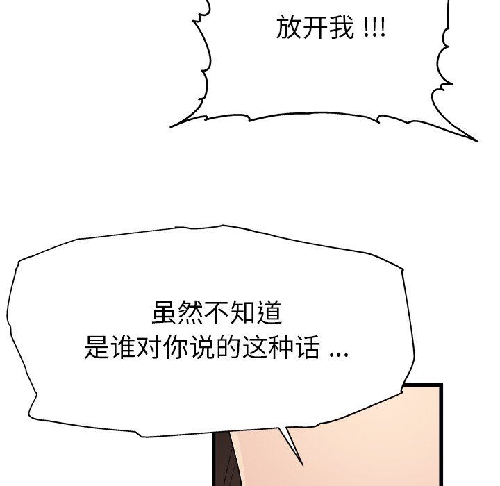单身爸爸想恋爱：第3话_单身爸爸想恋爱