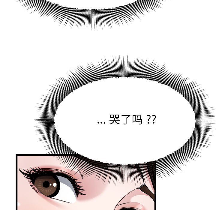 单身爸爸想恋爱：第3话_单身爸爸想恋爱