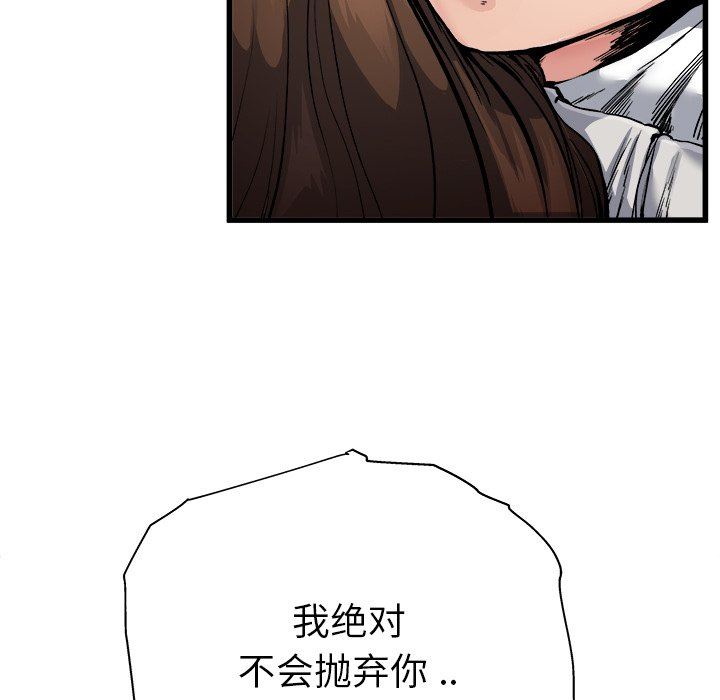 单身爸爸想恋爱：第3话_单身爸爸想恋爱