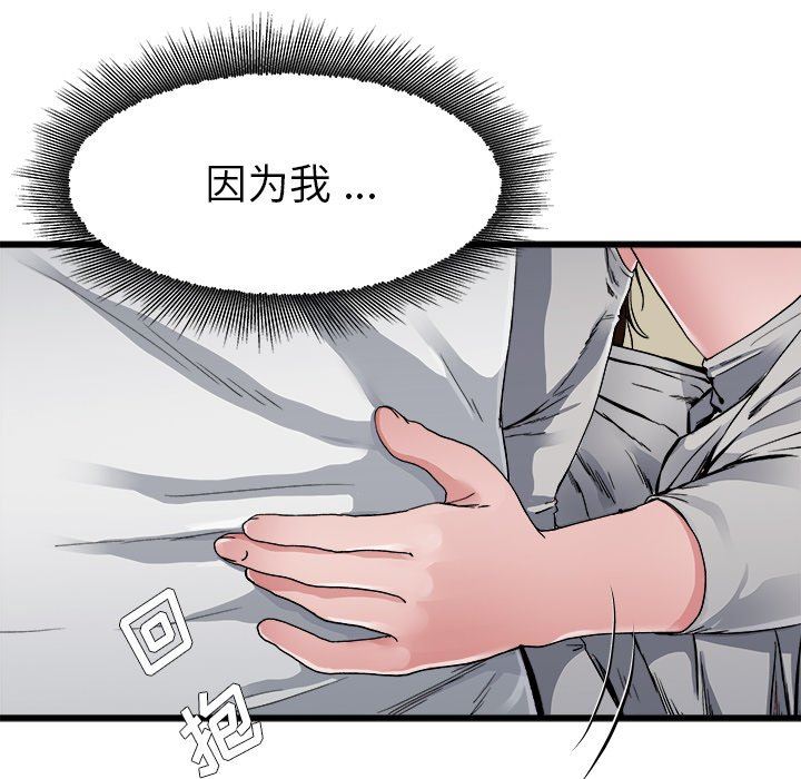 单身爸爸想恋爱：第3话_单身爸爸想恋爱