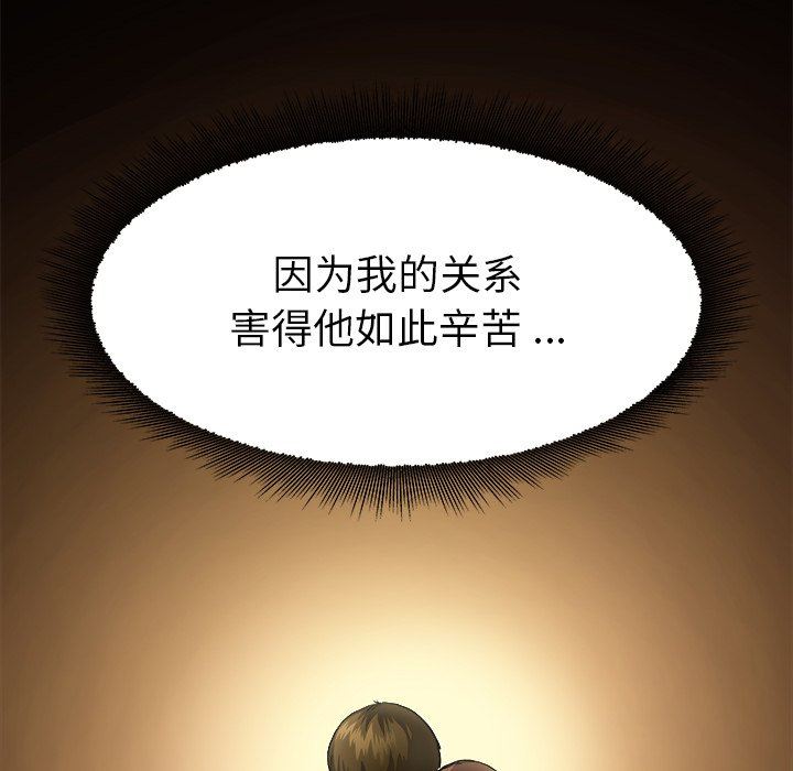 单身爸爸想恋爱：第3话_单身爸爸想恋爱