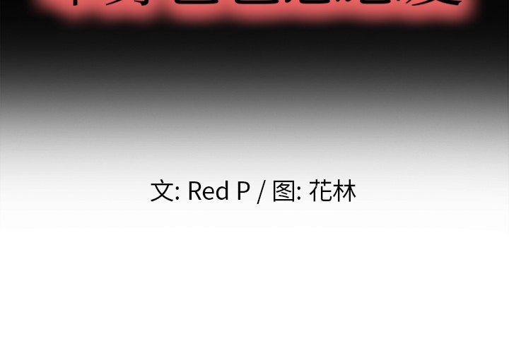 单身爸爸想恋爱：第4话_单身爸爸想恋爱