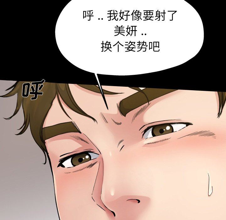 单身爸爸想恋爱：第4话_单身爸爸想恋爱