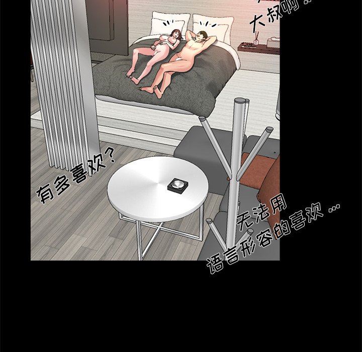 单身爸爸想恋爱：第4话_单身爸爸想恋爱