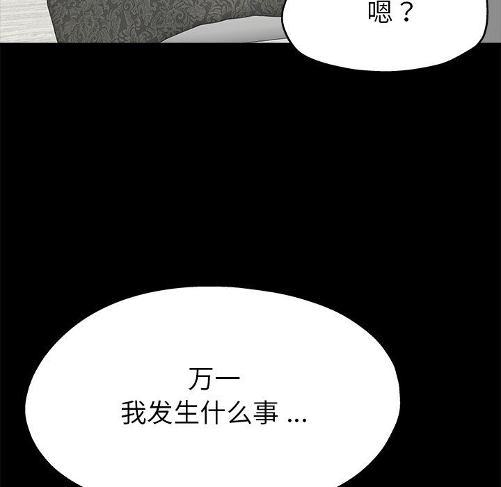 单身爸爸想恋爱：第4话_单身爸爸想恋爱
