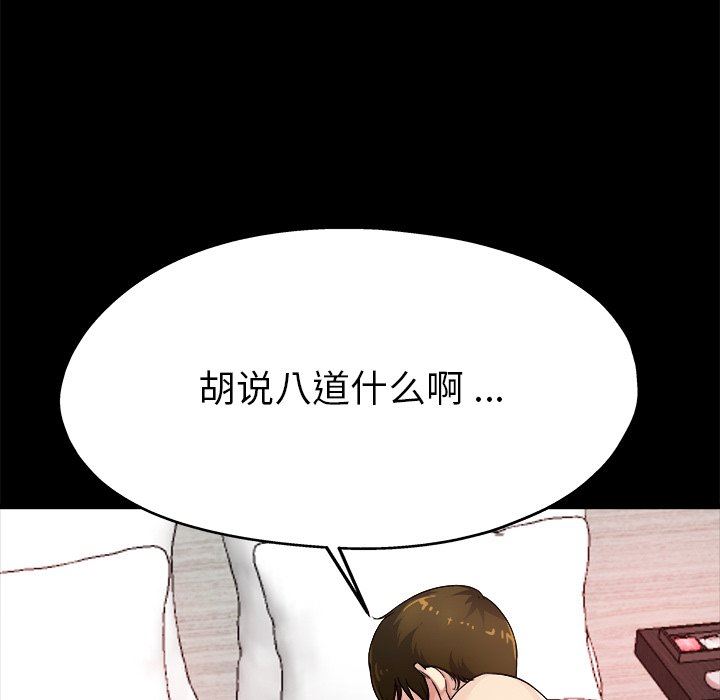 单身爸爸想恋爱：第4话_单身爸爸想恋爱