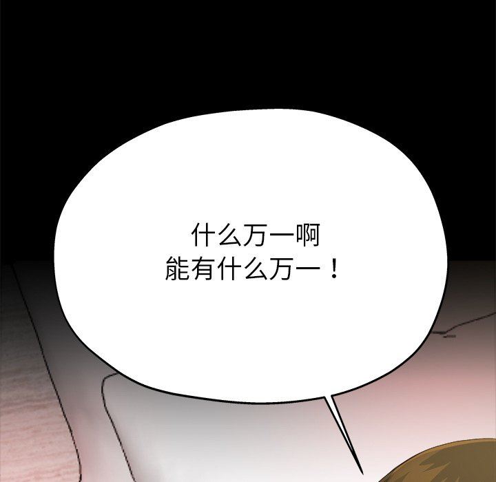 单身爸爸想恋爱：第4话_单身爸爸想恋爱