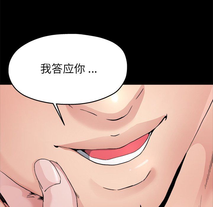 单身爸爸想恋爱：第4话_单身爸爸想恋爱
