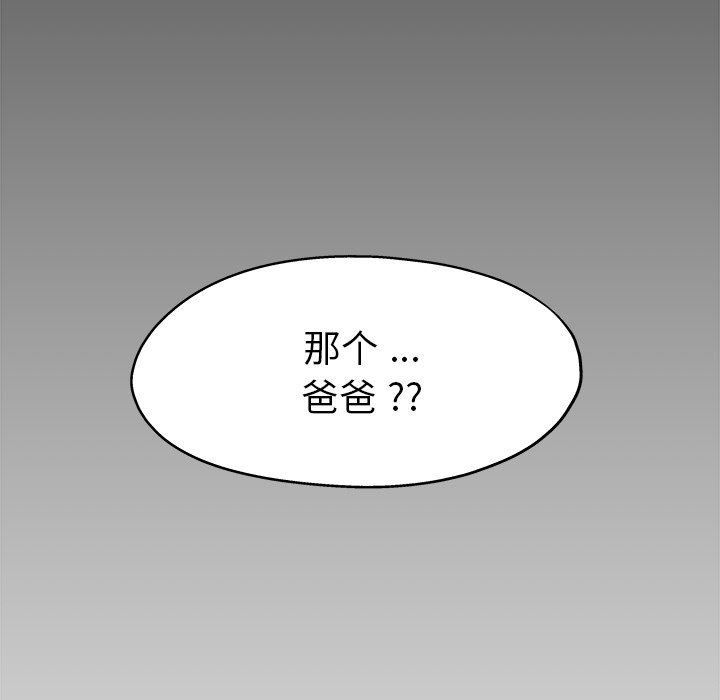 单身爸爸想恋爱：第4话_单身爸爸想恋爱