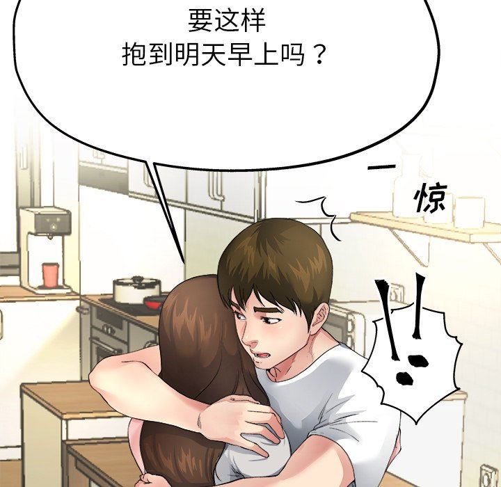 单身爸爸想恋爱：第4话_单身爸爸想恋爱