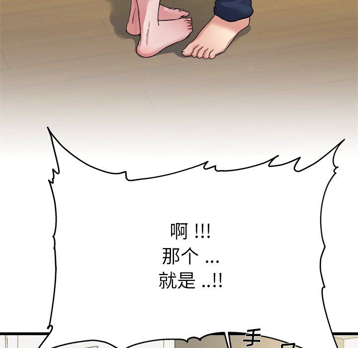 单身爸爸想恋爱：第4话_单身爸爸想恋爱