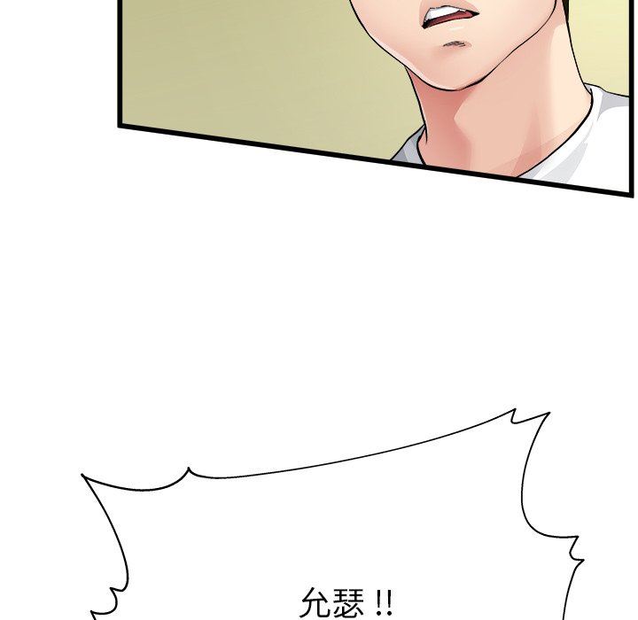单身爸爸想恋爱：第4话_单身爸爸想恋爱