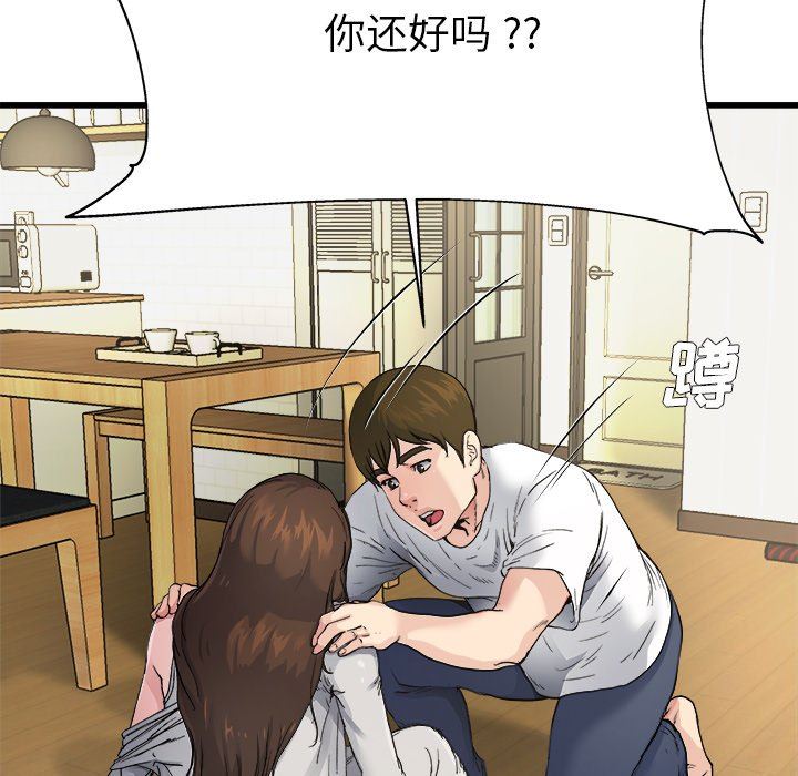 单身爸爸想恋爱：第4话_单身爸爸想恋爱
