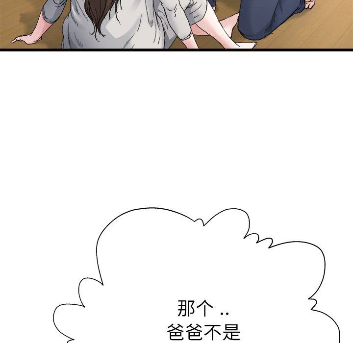 单身爸爸想恋爱：第4话_单身爸爸想恋爱