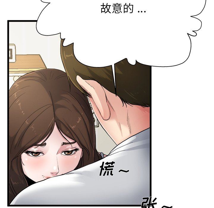 单身爸爸想恋爱：第4话_单身爸爸想恋爱