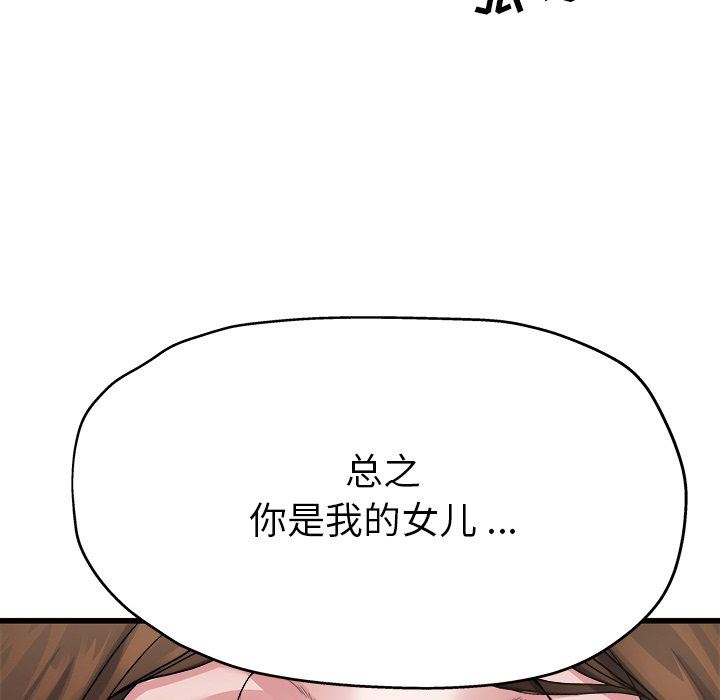 单身爸爸想恋爱：第4话_单身爸爸想恋爱