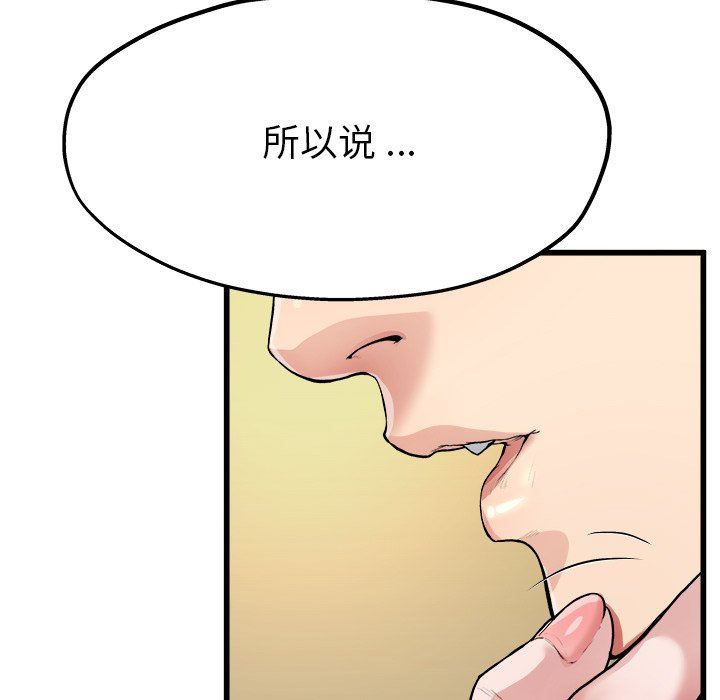 单身爸爸想恋爱：第4话_单身爸爸想恋爱