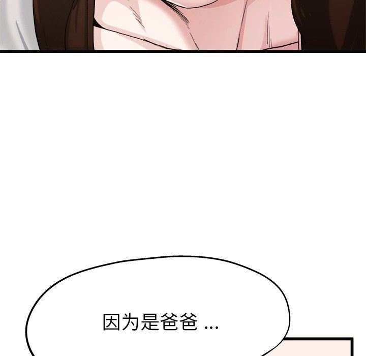 单身爸爸想恋爱：第4话_单身爸爸想恋爱