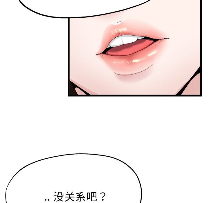 单身爸爸想恋爱：第4话_单身爸爸想恋爱