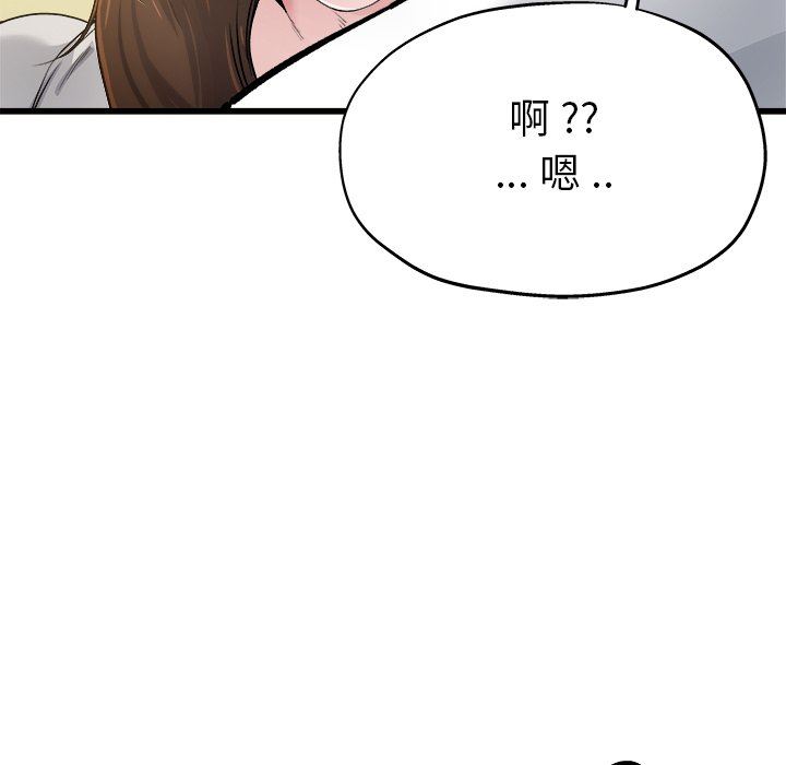 单身爸爸想恋爱：第4话_单身爸爸想恋爱