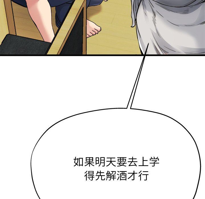 单身爸爸想恋爱：第4话_单身爸爸想恋爱