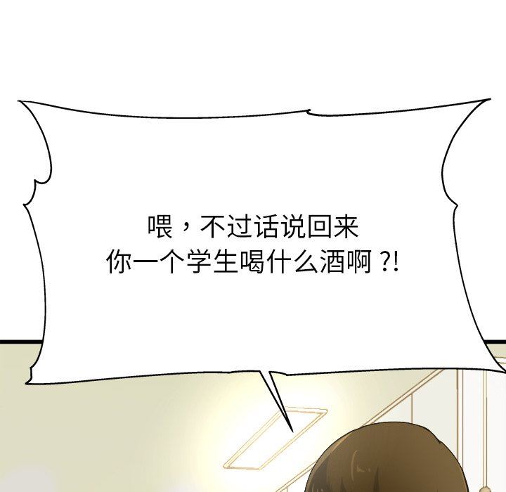 单身爸爸想恋爱：第4话_单身爸爸想恋爱